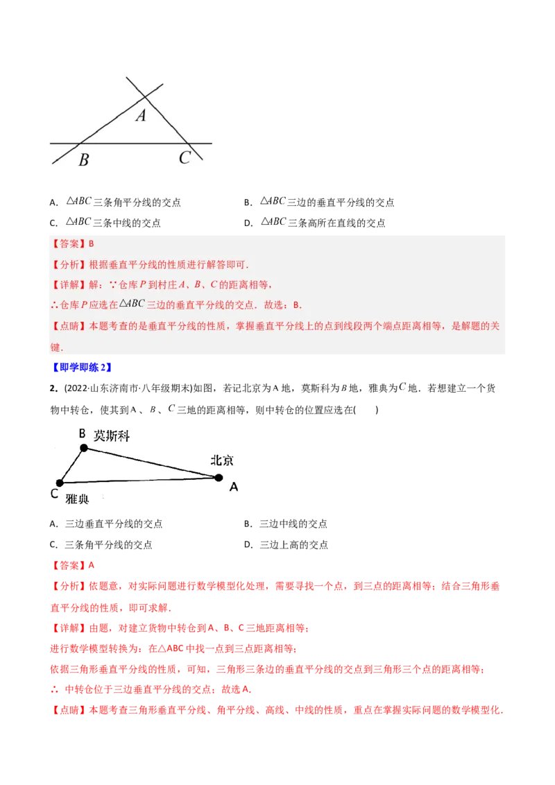 初中数学同步8年级上册专题13.1轴对称+专题13.2画轴对称图形（52页）（教师版）_初中数学_八年级数学上册（人教版）_老课标资料_讲义