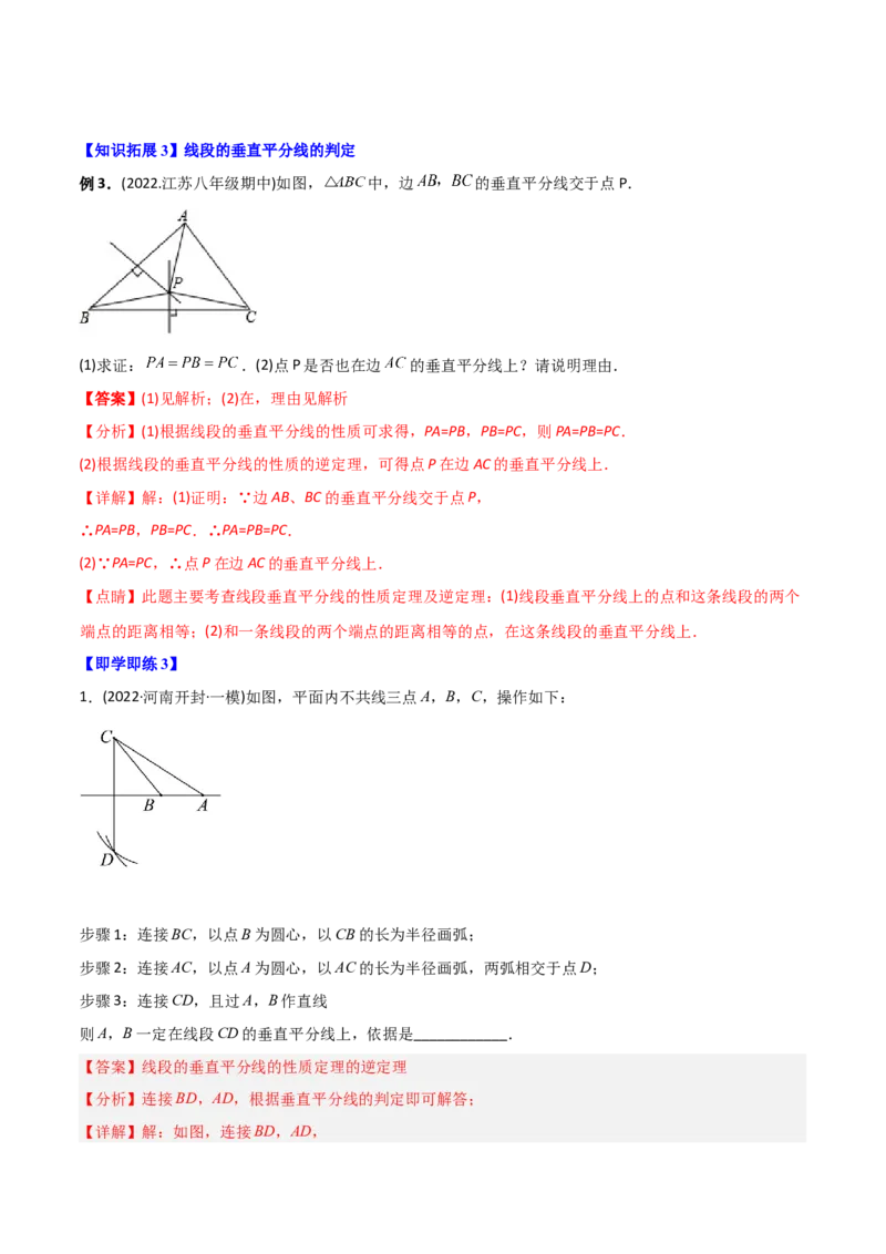 初中数学同步8年级上册专题13.1轴对称+专题13.2画轴对称图形（52页）（教师版）_初中数学_八年级数学上册（人教版）_老课标资料_讲义