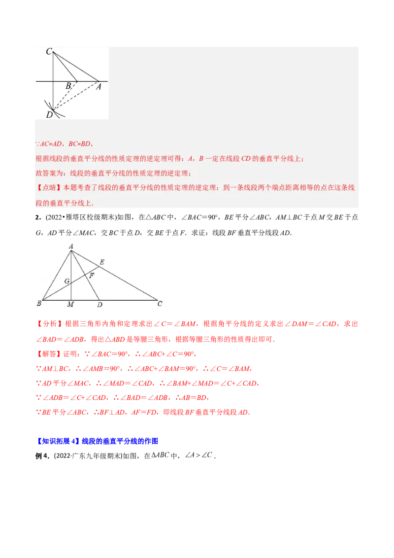 初中数学同步8年级上册专题13.1轴对称+专题13.2画轴对称图形（52页）（教师版）_初中数学_八年级数学上册（人教版）_老课标资料_讲义