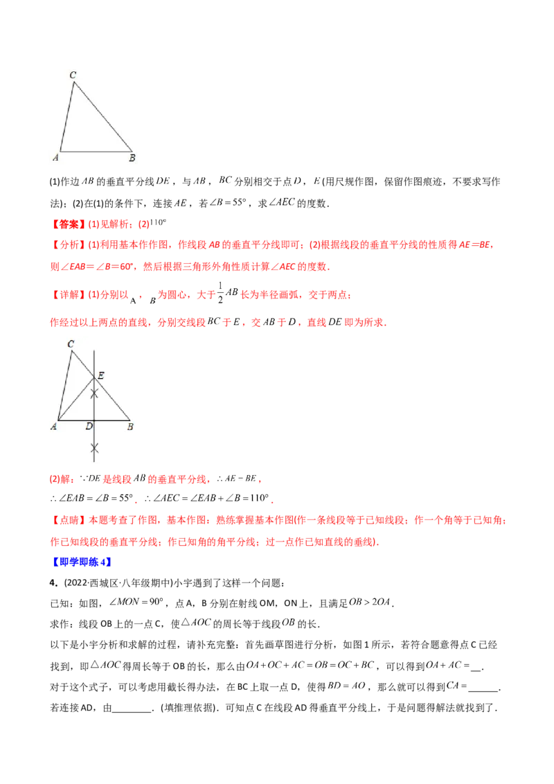 初中数学同步8年级上册专题13.1轴对称+专题13.2画轴对称图形（52页）（教师版）_初中数学_八年级数学上册（人教版）_老课标资料_讲义