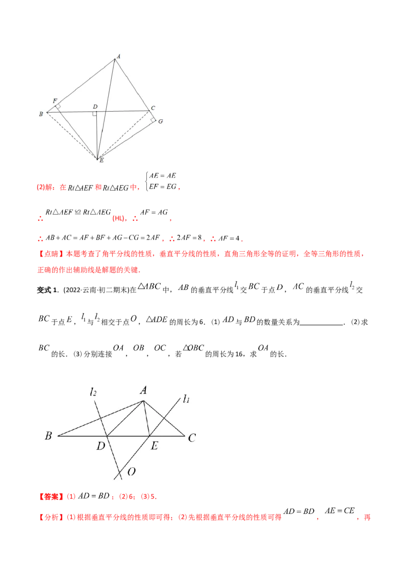 初中数学同步8年级上册专题13.1轴对称+专题13.2画轴对称图形（52页）（教师版）_初中数学_八年级数学上册（人教版）_老课标资料_讲义