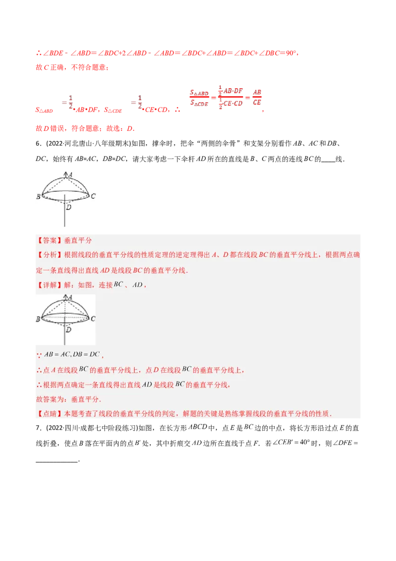 初中数学同步8年级上册专题13.1轴对称+专题13.2画轴对称图形（52页）（教师版）_初中数学_八年级数学上册（人教版）_老课标资料_讲义