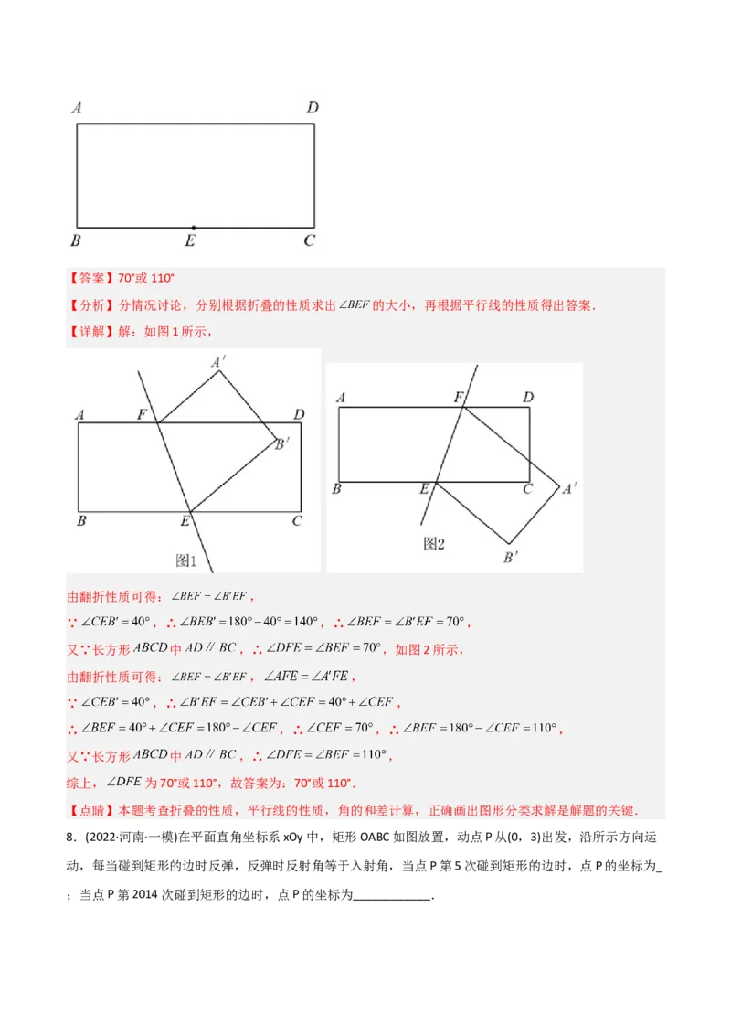 初中数学同步8年级上册专题13.1轴对称+专题13.2画轴对称图形（52页）（教师版）_初中数学_八年级数学上册（人教版）_老课标资料_讲义