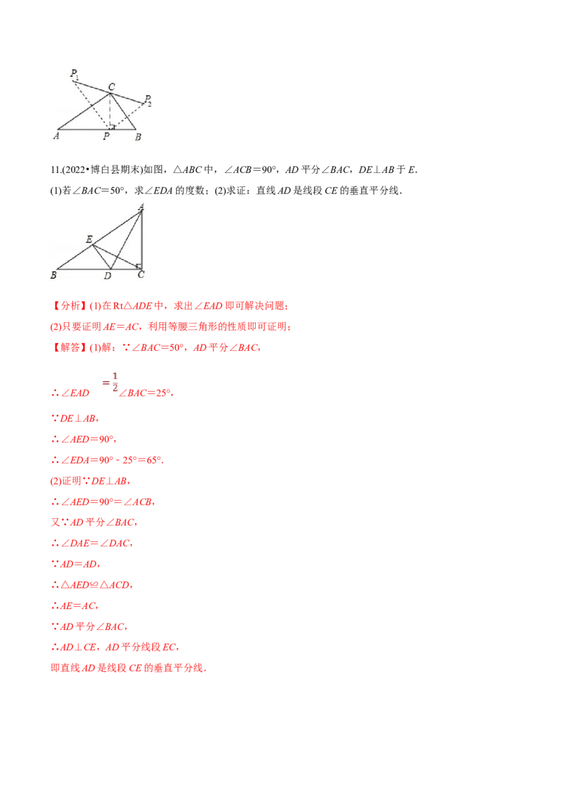 初中数学同步8年级上册专题13.1轴对称+专题13.2画轴对称图形（52页）（教师版）_初中数学_八年级数学上册（人教版）_老课标资料_讲义