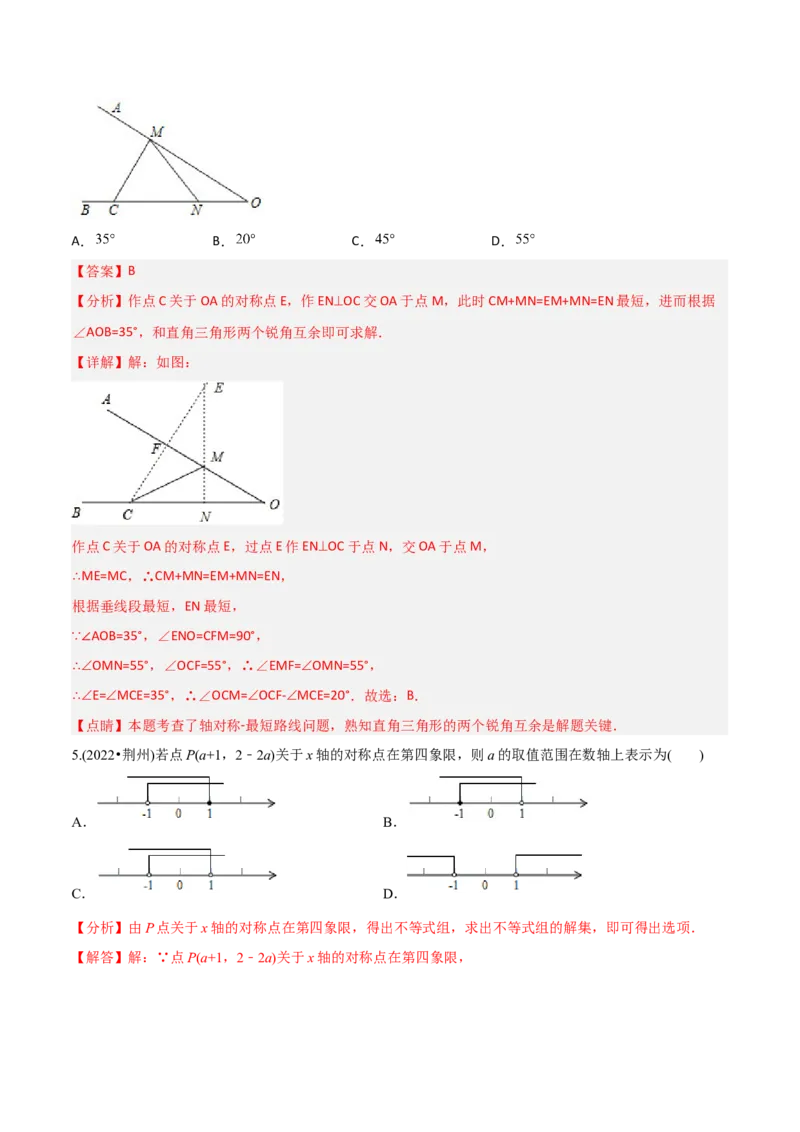 初中数学同步8年级上册专题13.1轴对称+专题13.2画轴对称图形（52页）（教师版）_初中数学_八年级数学上册（人教版）_老课标资料_讲义