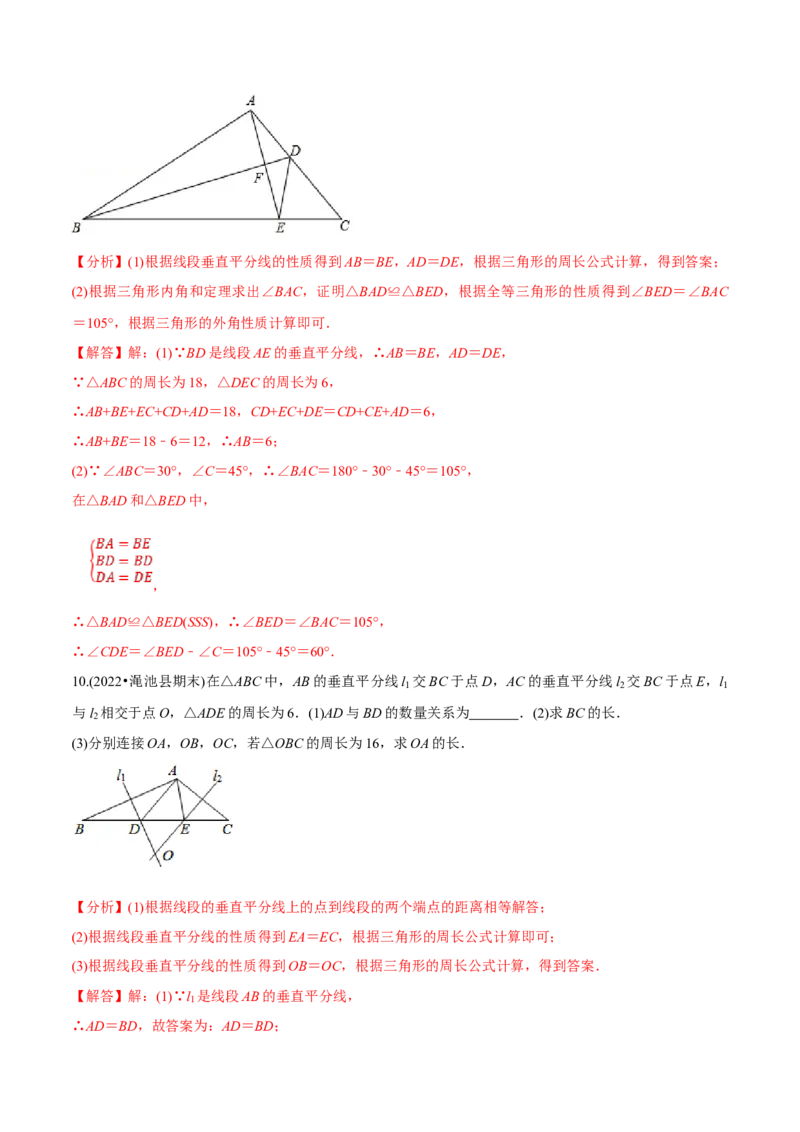 初中数学同步8年级上册专题13.1轴对称+专题13.2画轴对称图形（52页）（教师版）_初中数学_八年级数学上册（人教版）_老课标资料_讲义