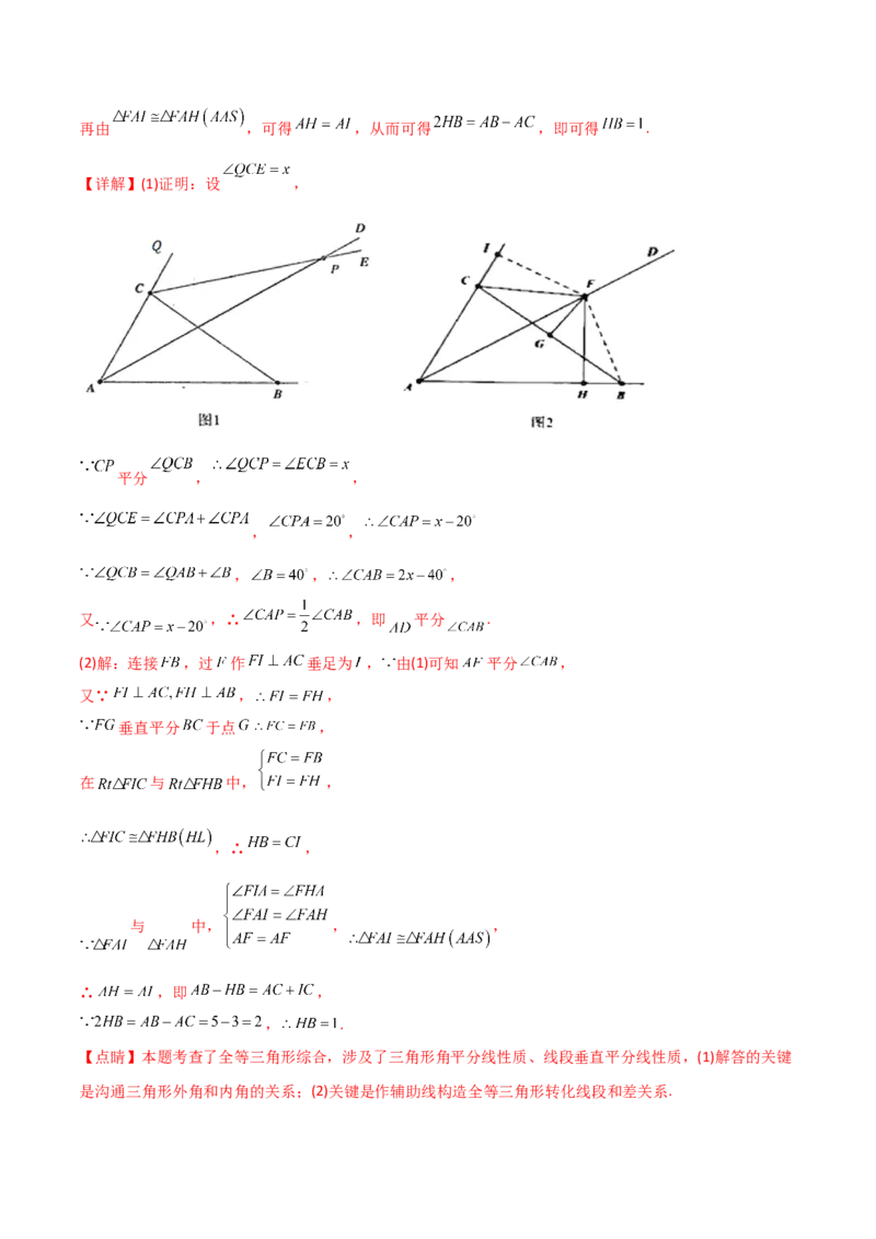 初中数学同步8年级上册专题13.1轴对称+专题13.2画轴对称图形（52页）（教师版）_初中数学_八年级数学上册（人教版）_老课标资料_讲义