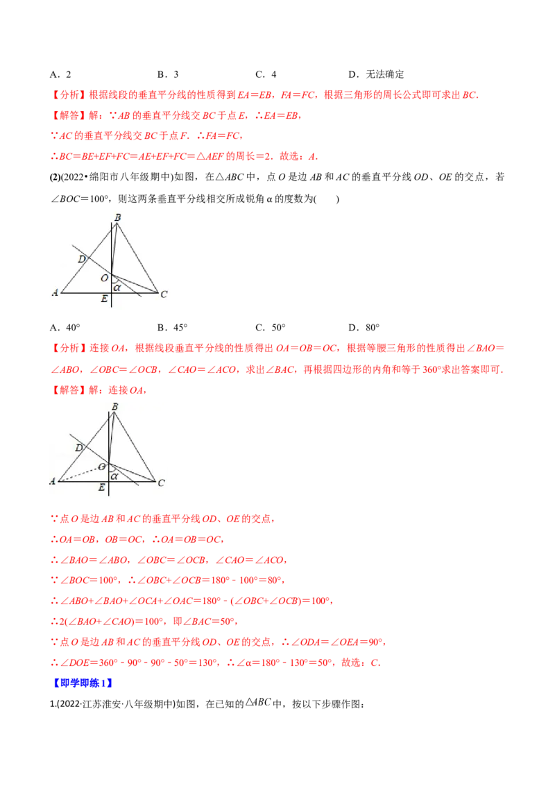 初中数学同步8年级上册专题13.1轴对称+专题13.2画轴对称图形（52页）（教师版）_初中数学_八年级数学上册（人教版）_老课标资料_讲义