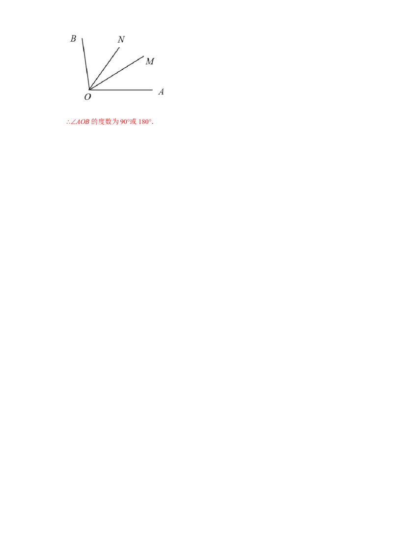 七年级上学期数学期末培优检测（尖子生专用C）-2023-2024学年七年级数学上学期期末复习重难点突破（人教版）（解析版）_初中数学人教版_7上-初中数学人教版_06习题试卷_4期末试卷