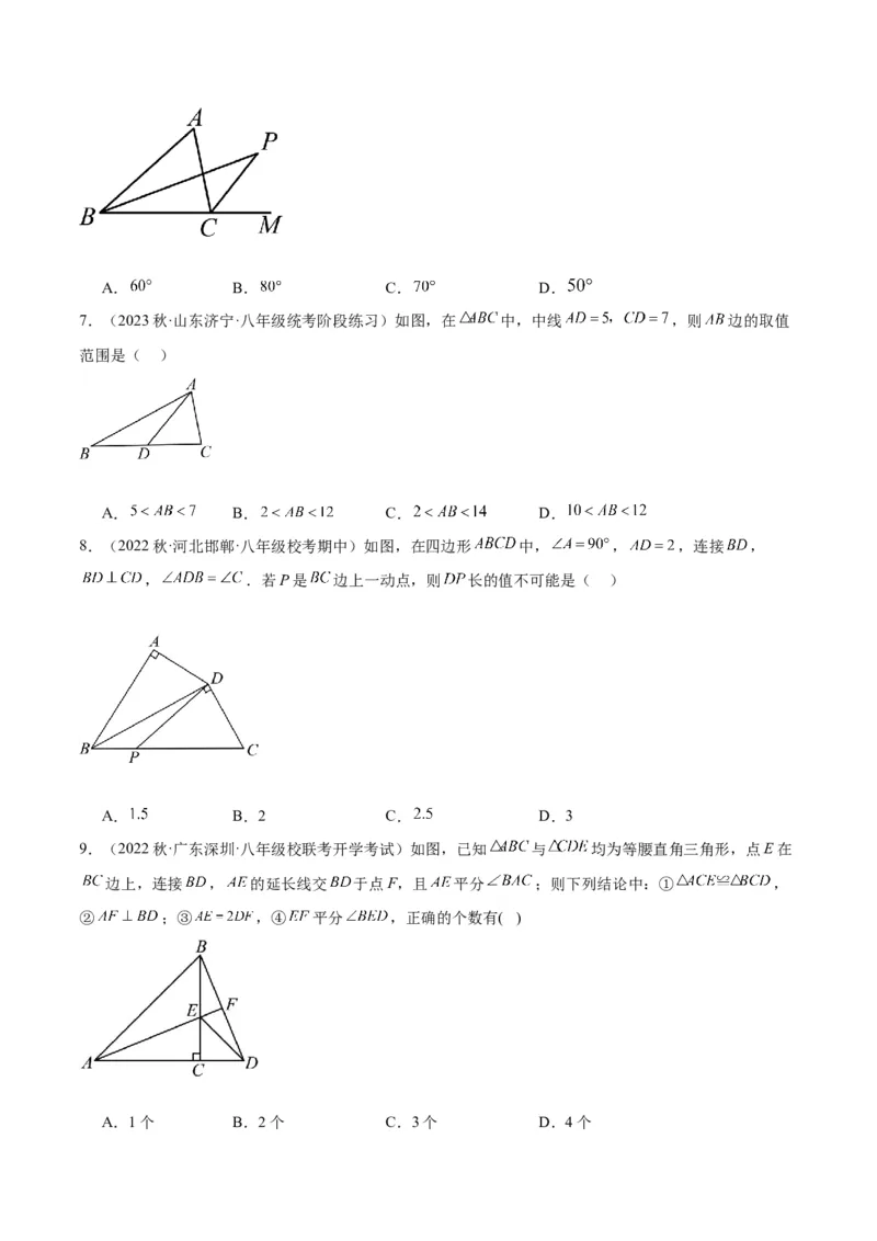 期中押题重难点检测卷（提高卷）（考试范围：第11-13章）（学生版）_初中数学_八年级数学上册（人教版）_重难点专题提升-V7_2024版