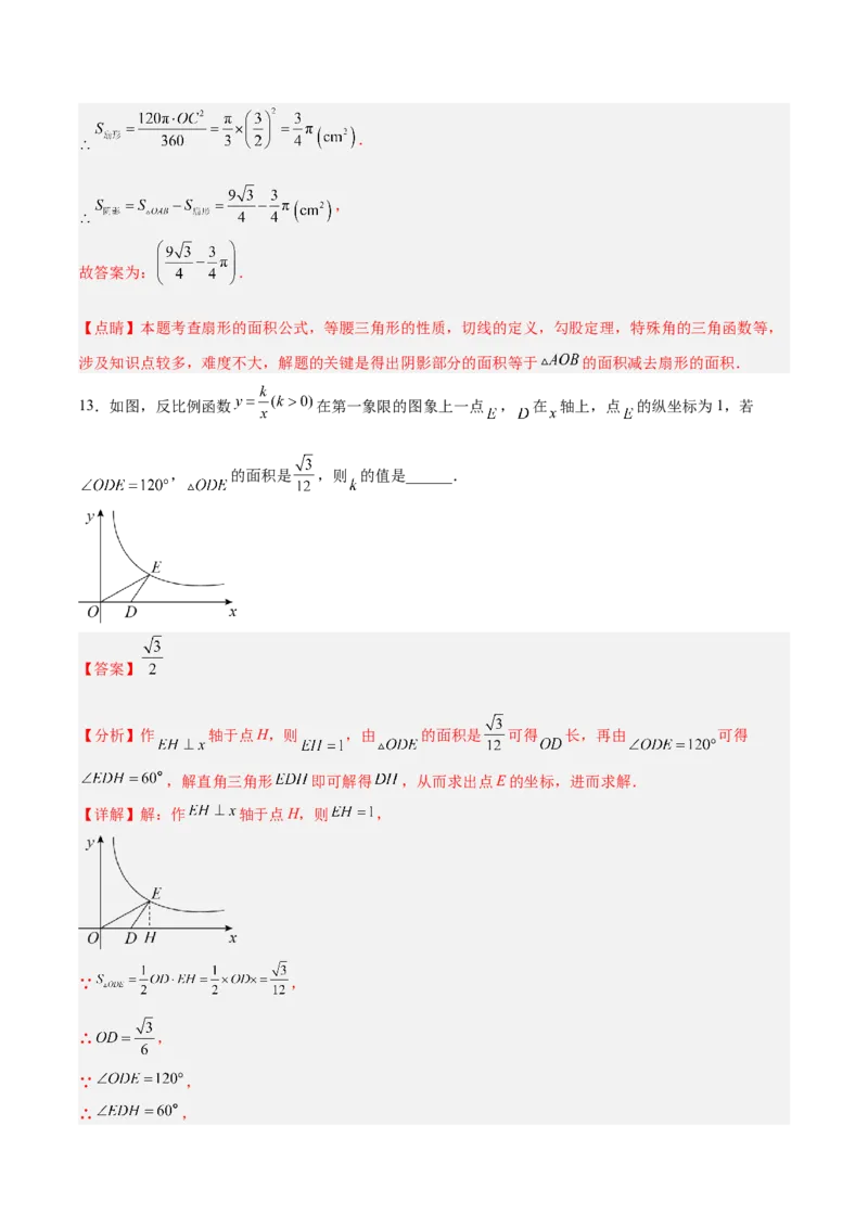28.2.1解直角三角形（分层练习）（解析版）_初中数学人教版_9下-初中数学人教版_06习题试卷_1同步练习_同步练习（第3套）