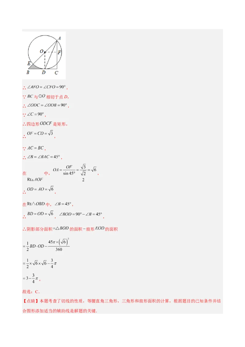 28.2.1解直角三角形（分层练习）（解析版）_初中数学人教版_9下-初中数学人教版_06习题试卷_1同步练习_同步练习（第3套）