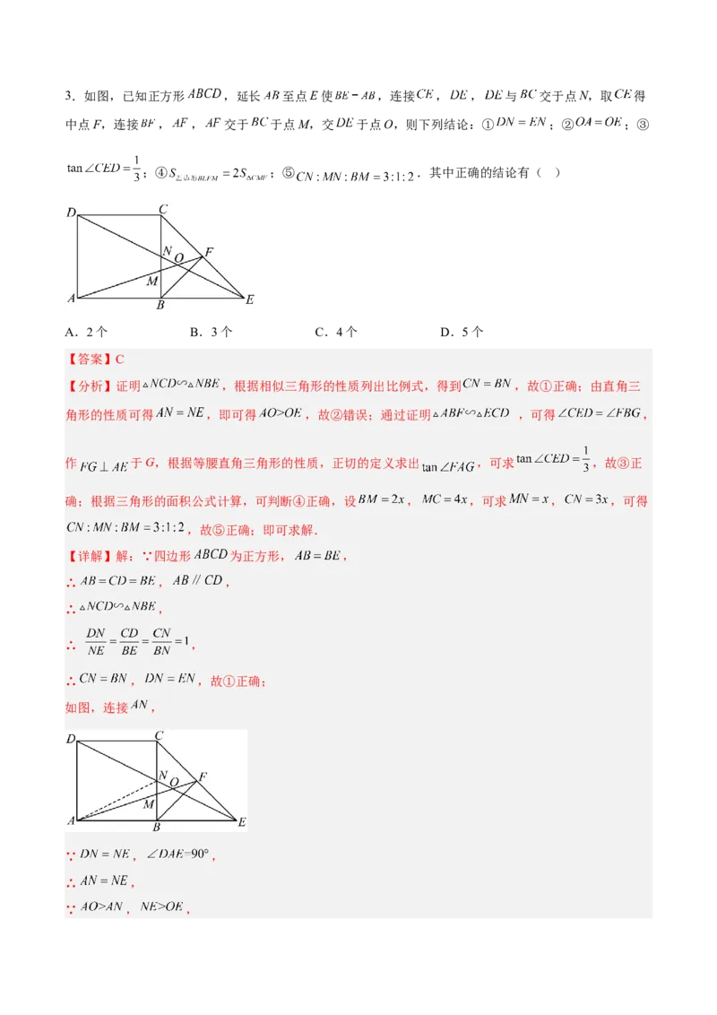 28.2.1解直角三角形（分层练习）（解析版）_初中数学人教版_9下-初中数学人教版_06习题试卷_1同步练习_同步练习（第3套）