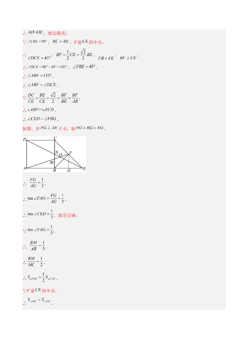 28.2.1解直角三角形（分层练习）（解析版）_初中数学人教版_9下-初中数学人教版_06习题试卷_1同步练习_同步练习（第3套）