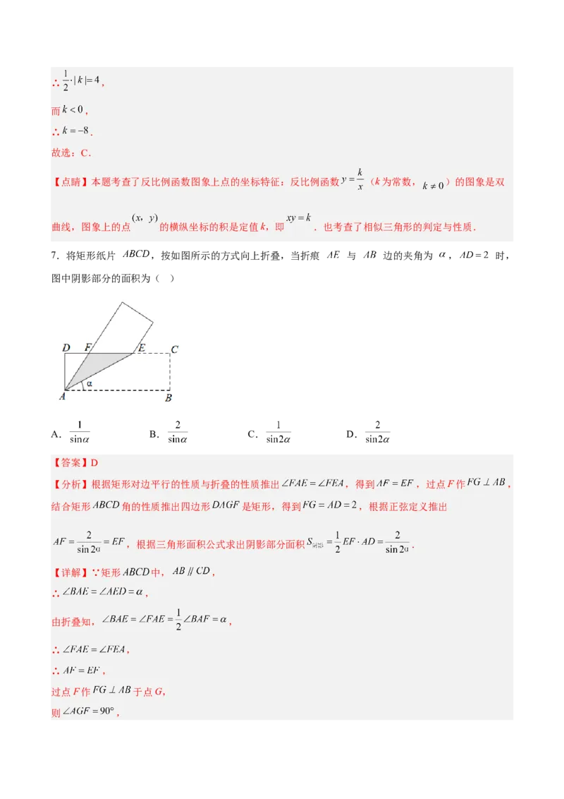 28.2.1解直角三角形（分层练习）（解析版）_初中数学人教版_9下-初中数学人教版_06习题试卷_1同步练习_同步练习（第3套）