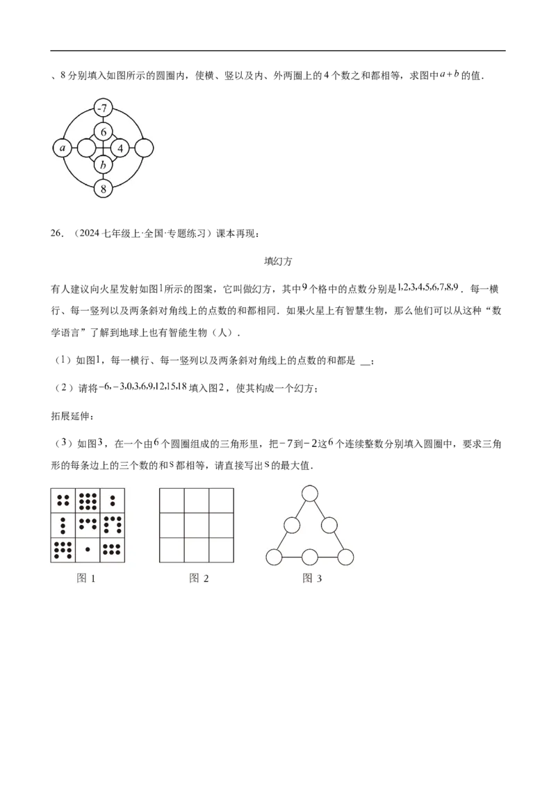 2.1.1有理数的加法第一课时有理数的加法法则(原卷版)_初中数学人教版_7上-初中数学人教版_7上-初中数学人教版（新版）_06习题试卷_同步练习_同步练习原卷+解析_第二章有理数的运算
