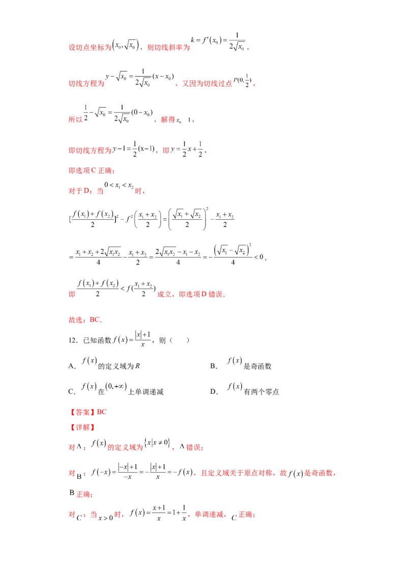 第4练函数及其性质（解析版）-2023年高考一轮复习精讲精练必备_2.2025数学总复习_2023年新高考资料_一轮复习_2023年高考数学一轮复习精讲精练（新高考专用）