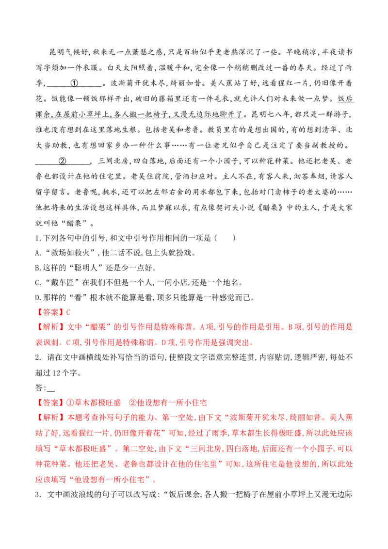 第13课《读书：目的和前提》《上图书馆》（教师版）-2023年高一语文同步精品讲义（必修上册）_高语_2024年高中语文新人教版同步练习讲义word精讲精练高一高二电子版