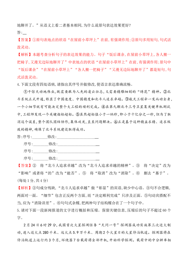 第13课《读书：目的和前提》《上图书馆》（教师版）-2023年高一语文同步精品讲义（必修上册）_高语_2024年高中语文新人教版同步练习讲义word精讲精练高一高二电子版