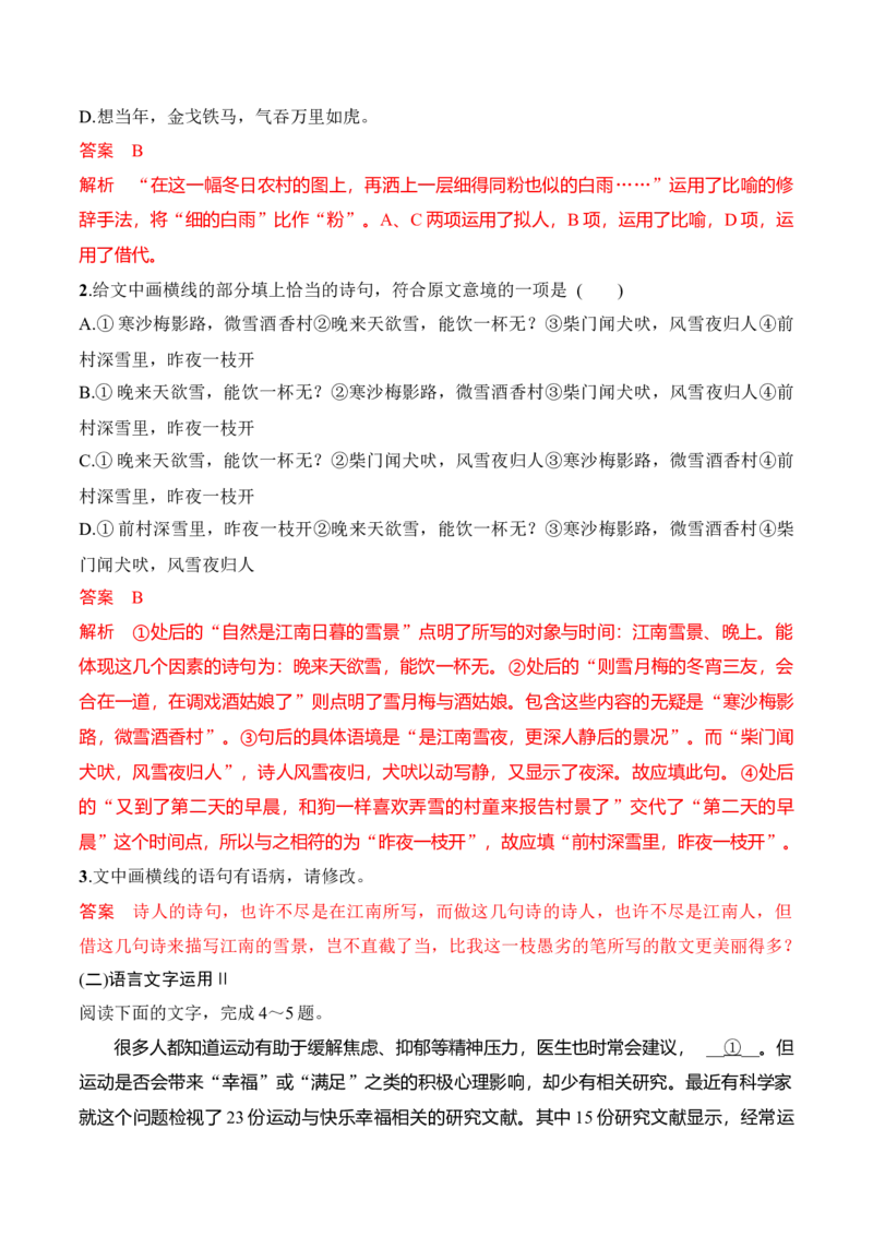 第13课《读书：目的和前提》《上图书馆》（教师版）-2023年高一语文同步精品讲义（必修上册）_高语_2024年高中语文新人教版同步练习讲义word精讲精练高一高二电子版