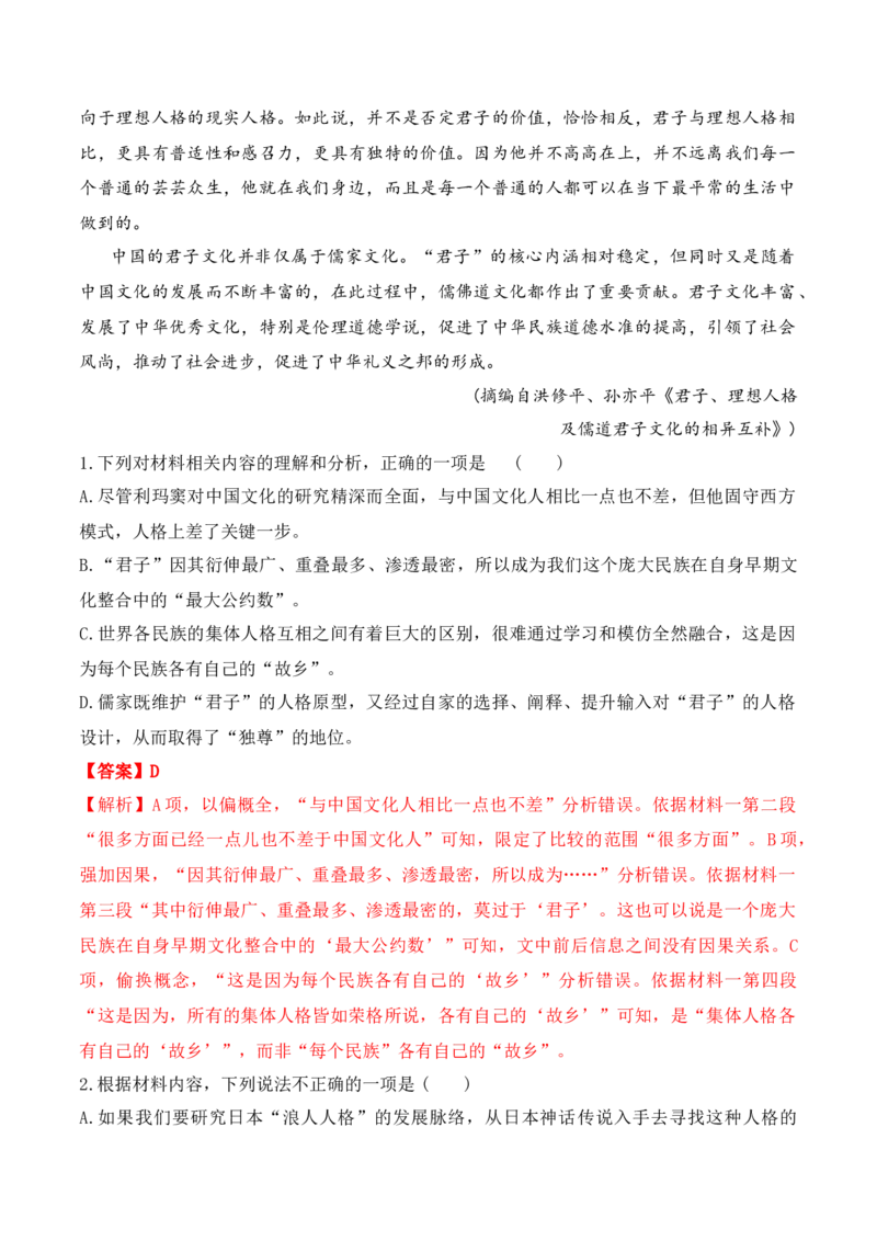 第13课《读书：目的和前提》《上图书馆》（教师版）-2023年高一语文同步精品讲义（必修上册）_高语_2024年高中语文新人教版同步练习讲义word精讲精练高一高二电子版