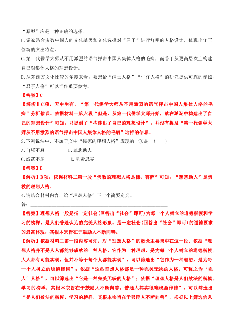 第13课《读书：目的和前提》《上图书馆》（教师版）-2023年高一语文同步精品讲义（必修上册）_高语_2024年高中语文新人教版同步练习讲义word精讲精练高一高二电子版