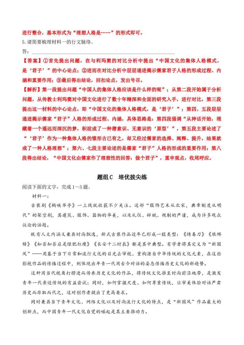 第13课《读书：目的和前提》《上图书馆》（教师版）-2023年高一语文同步精品讲义（必修上册）_高语_2024年高中语文新人教版同步练习讲义word精讲精练高一高二电子版