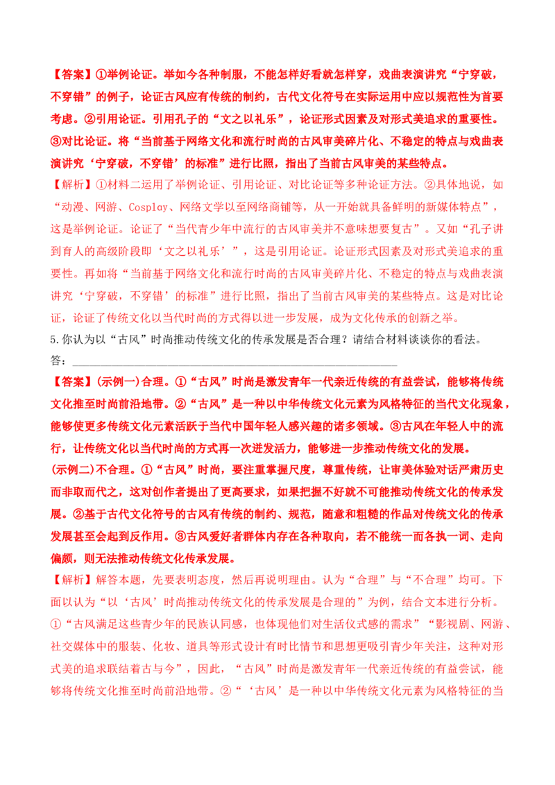 第13课《读书：目的和前提》《上图书馆》（教师版）-2023年高一语文同步精品讲义（必修上册）_高语_2024年高中语文新人教版同步练习讲义word精讲精练高一高二电子版