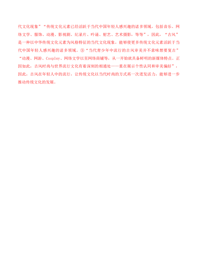 第13课《读书：目的和前提》《上图书馆》（教师版）-2023年高一语文同步精品讲义（必修上册）_高语_2024年高中语文新人教版同步练习讲义word精讲精练高一高二电子版