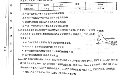 2023届吉林省白山市高三三模联考丨理综公众号：一枚试卷君_05高考化学_高考模拟题_新高考_吉林省白山市2023届高三三模联考理综_吉林省白山市2023届高三三模联考理综