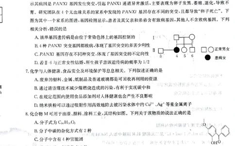 2023届吉林省白山市高三三模联考丨理综公众号：一枚试卷君_05高考化学_高考模拟题_新高考_吉林省白山市2023届高三三模联考理综_吉林省白山市2023届高三三模联考理综
