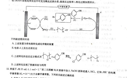 2023届吉林省白山市高三三模联考丨理综公众号：一枚试卷君_05高考化学_高考模拟题_新高考_吉林省白山市2023届高三三模联考理综_吉林省白山市2023届高三三模联考理综