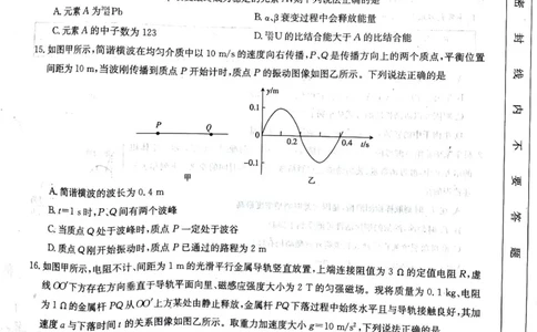 2023届吉林省白山市高三三模联考丨理综公众号：一枚试卷君_05高考化学_高考模拟题_新高考_吉林省白山市2023届高三三模联考理综_吉林省白山市2023届高三三模联考理综
