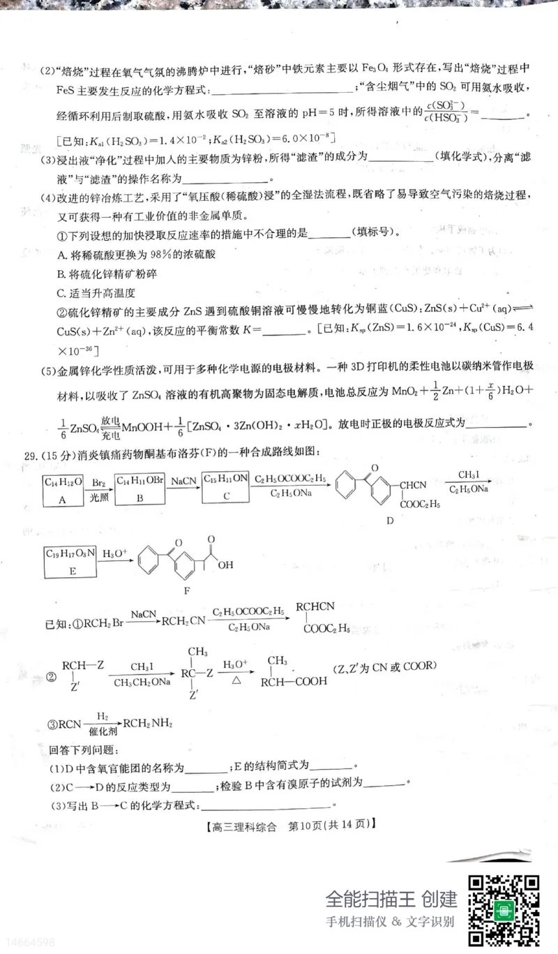 2023届吉林省白山市高三三模联考丨理综公众号：一枚试卷君_05高考化学_高考模拟题_新高考_吉林省白山市2023届高三三模联考理综_吉林省白山市2023届高三三模联考理综