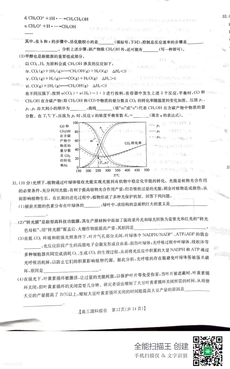 2023届吉林省白山市高三三模联考丨理综公众号：一枚试卷君_05高考化学_高考模拟题_新高考_吉林省白山市2023届高三三模联考理综_吉林省白山市2023届高三三模联考理综