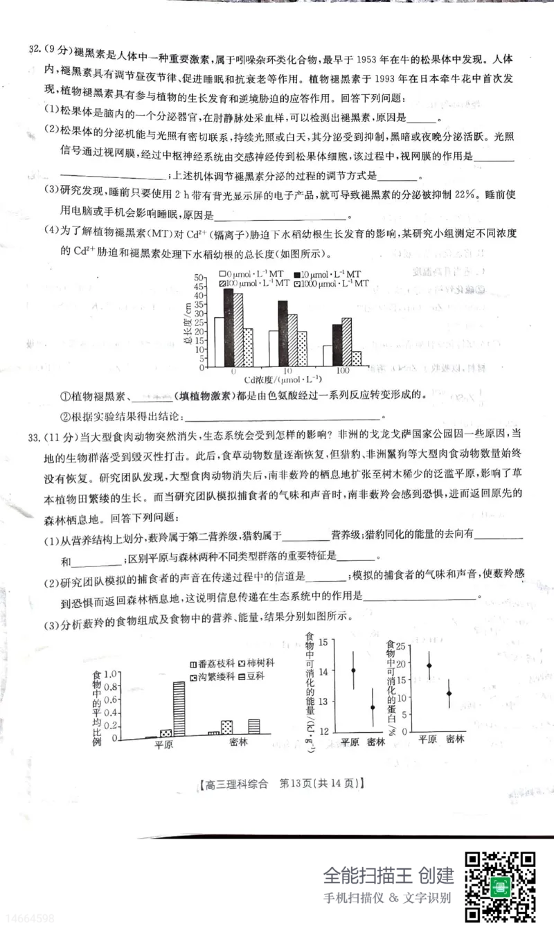 2023届吉林省白山市高三三模联考丨理综公众号：一枚试卷君_05高考化学_高考模拟题_新高考_吉林省白山市2023届高三三模联考理综_吉林省白山市2023届高三三模联考理综