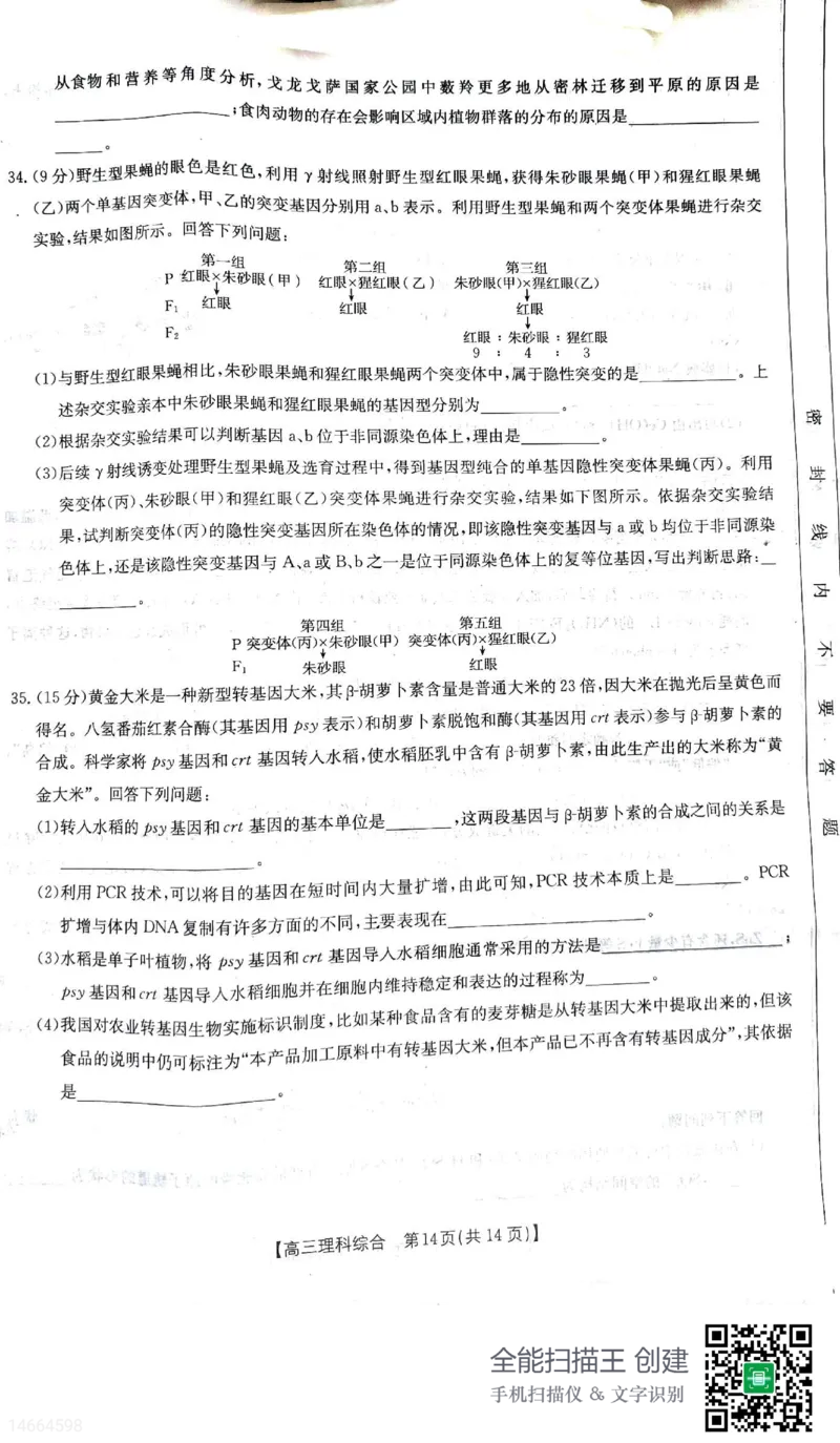 2023届吉林省白山市高三三模联考丨理综公众号：一枚试卷君_05高考化学_高考模拟题_新高考_吉林省白山市2023届高三三模联考理综_吉林省白山市2023届高三三模联考理综