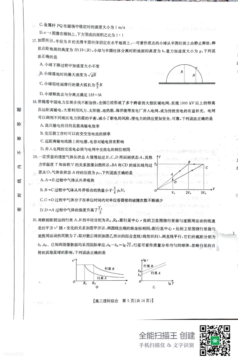 2023届吉林省白山市高三三模联考丨理综公众号：一枚试卷君_05高考化学_高考模拟题_新高考_吉林省白山市2023届高三三模联考理综_吉林省白山市2023届高三三模联考理综