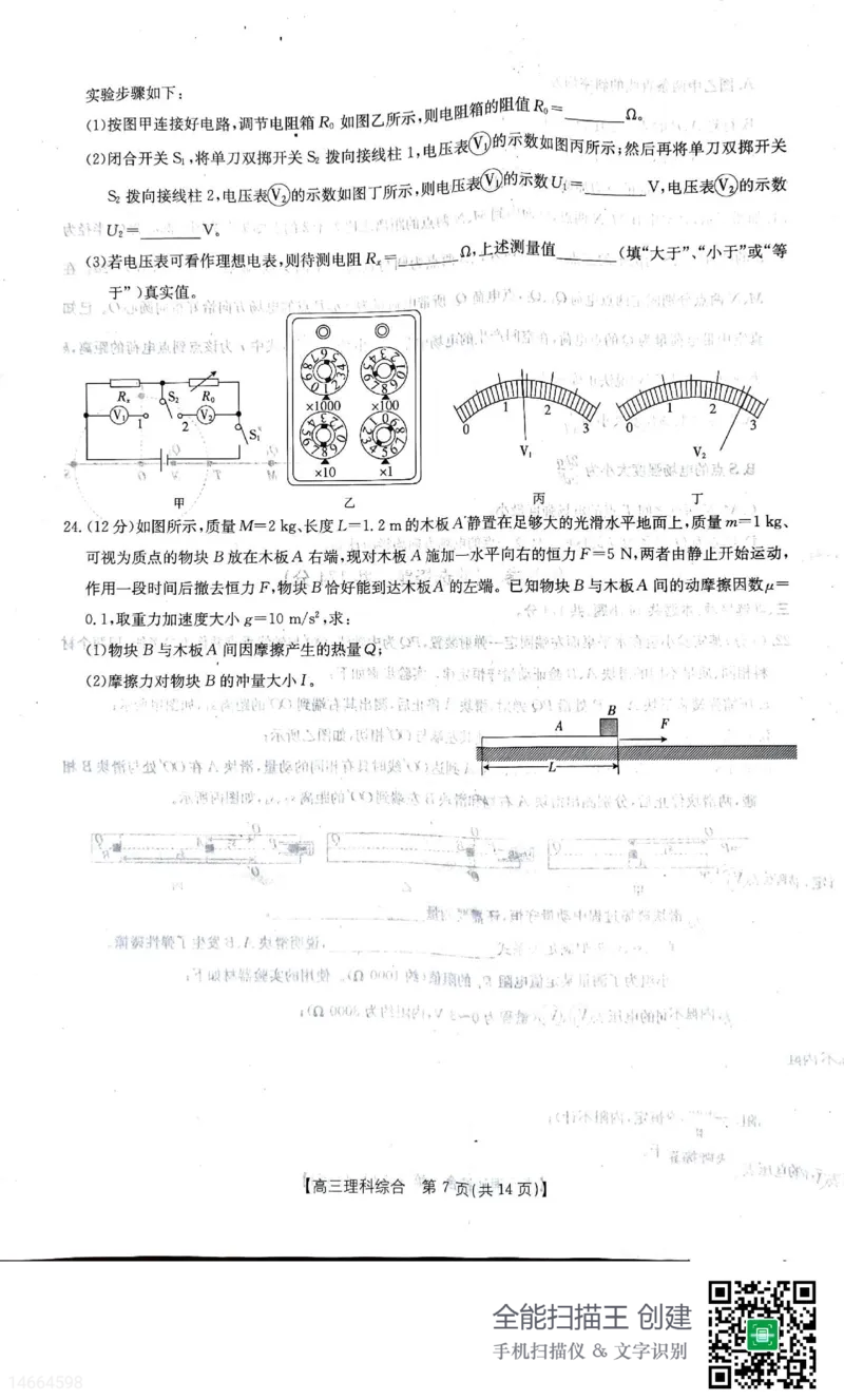 2023届吉林省白山市高三三模联考丨理综公众号：一枚试卷君_05高考化学_高考模拟题_新高考_吉林省白山市2023届高三三模联考理综_吉林省白山市2023届高三三模联考理综