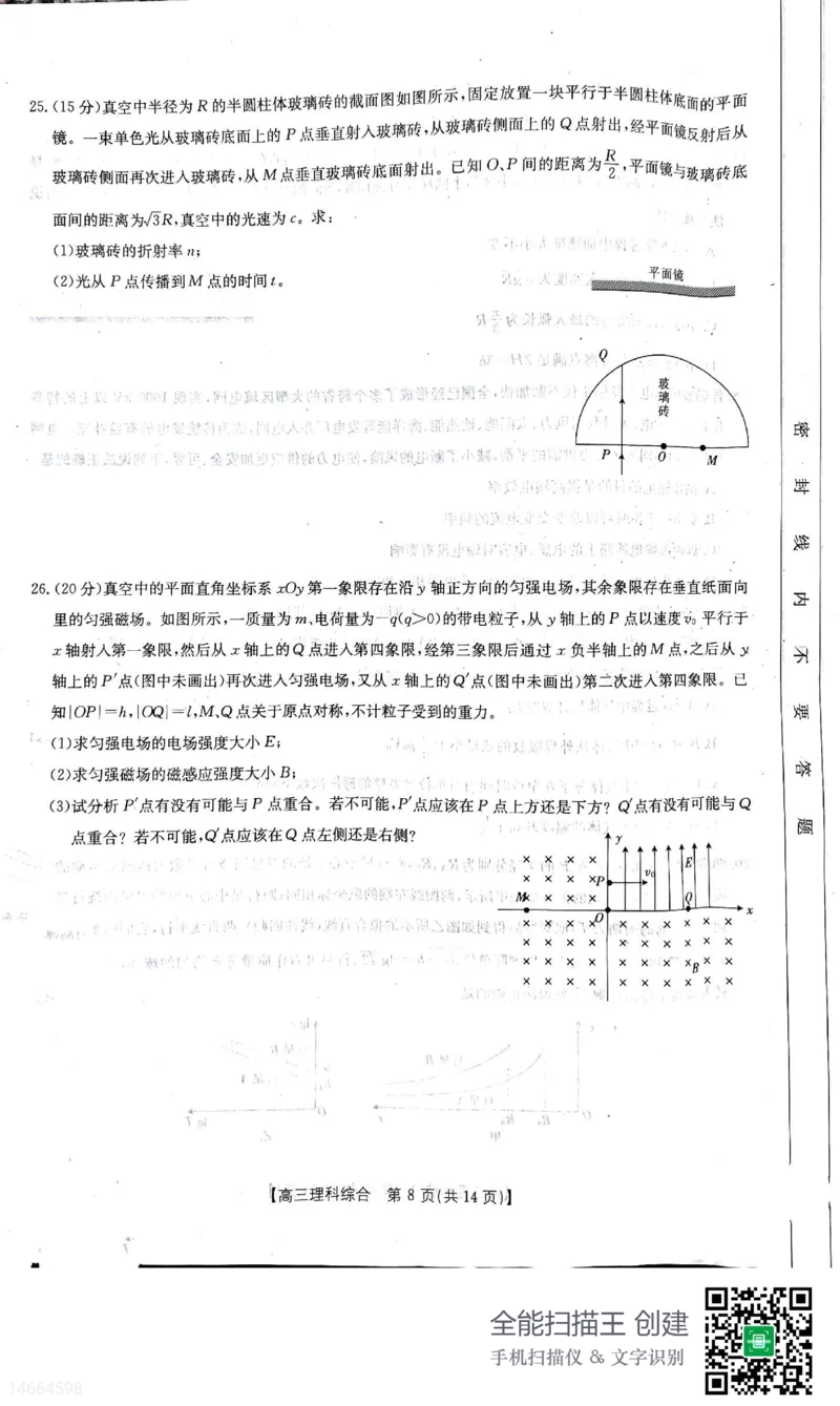 2023届吉林省白山市高三三模联考丨理综公众号：一枚试卷君_05高考化学_高考模拟题_新高考_吉林省白山市2023届高三三模联考理综_吉林省白山市2023届高三三模联考理综