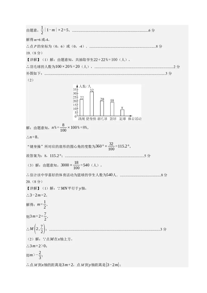 数学（答案及评分标准）_初中数学_八年级数学上册（人教版）_秋季开学摸底考_八年级数学秋季开学摸底考（人教版2024）