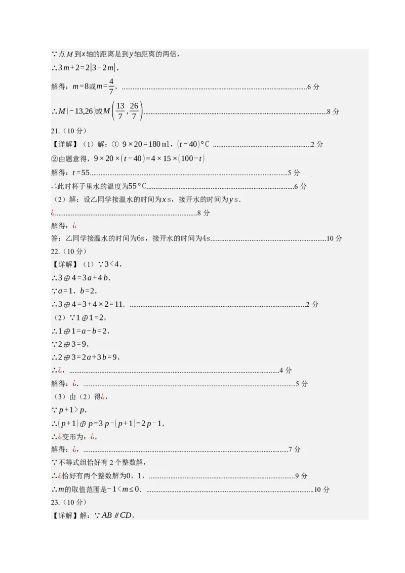 数学（答案及评分标准）_初中数学_八年级数学上册（人教版）_秋季开学摸底考_八年级数学秋季开学摸底考（人教版2024）