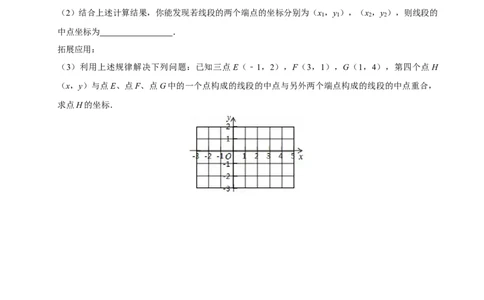 9.1.1平面直角坐标系的概念（分层作业）原卷版_初中数学人教版_7下-初中数学人教版_7下-初中数学人教版（2025春季新版）持续更新_05习题试卷_分层作业（更新中）