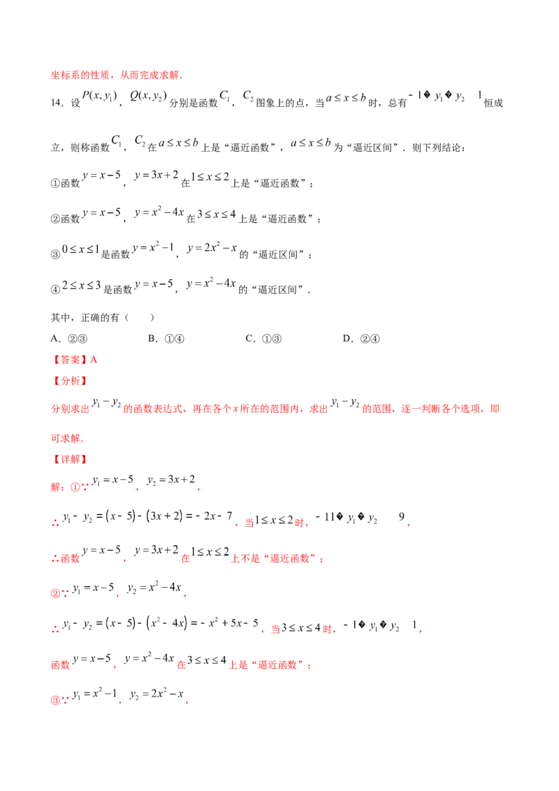 22.1二次函数的图象和性质(提升训练)(解析版)_初中数学人教版_9上-初中数学人教版_06习题试卷_1同步练习_同步练习（第2套）