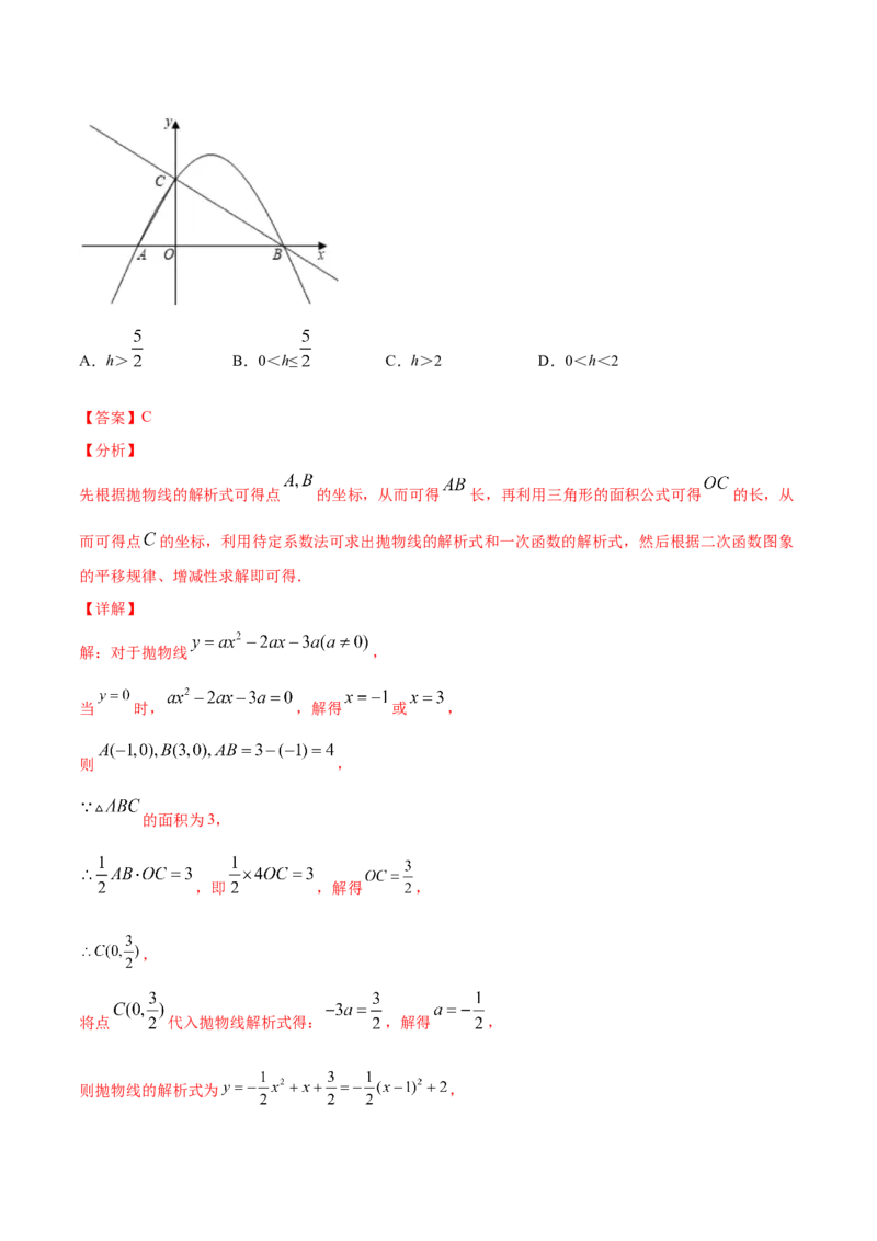 22.1二次函数的图象和性质(提升训练)(解析版)_初中数学人教版_9上-初中数学人教版_06习题试卷_1同步练习_同步练习（第2套）