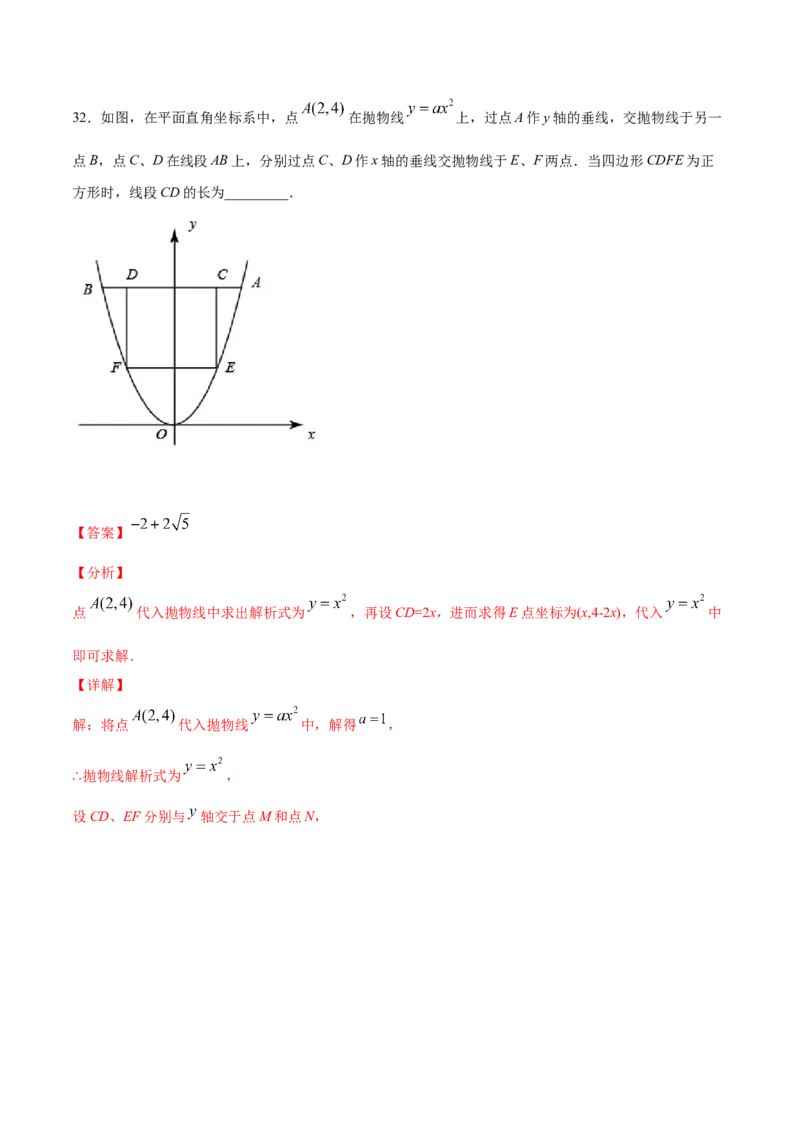 22.1二次函数的图象和性质(提升训练)(解析版)_初中数学人教版_9上-初中数学人教版_06习题试卷_1同步练习_同步练习（第2套）