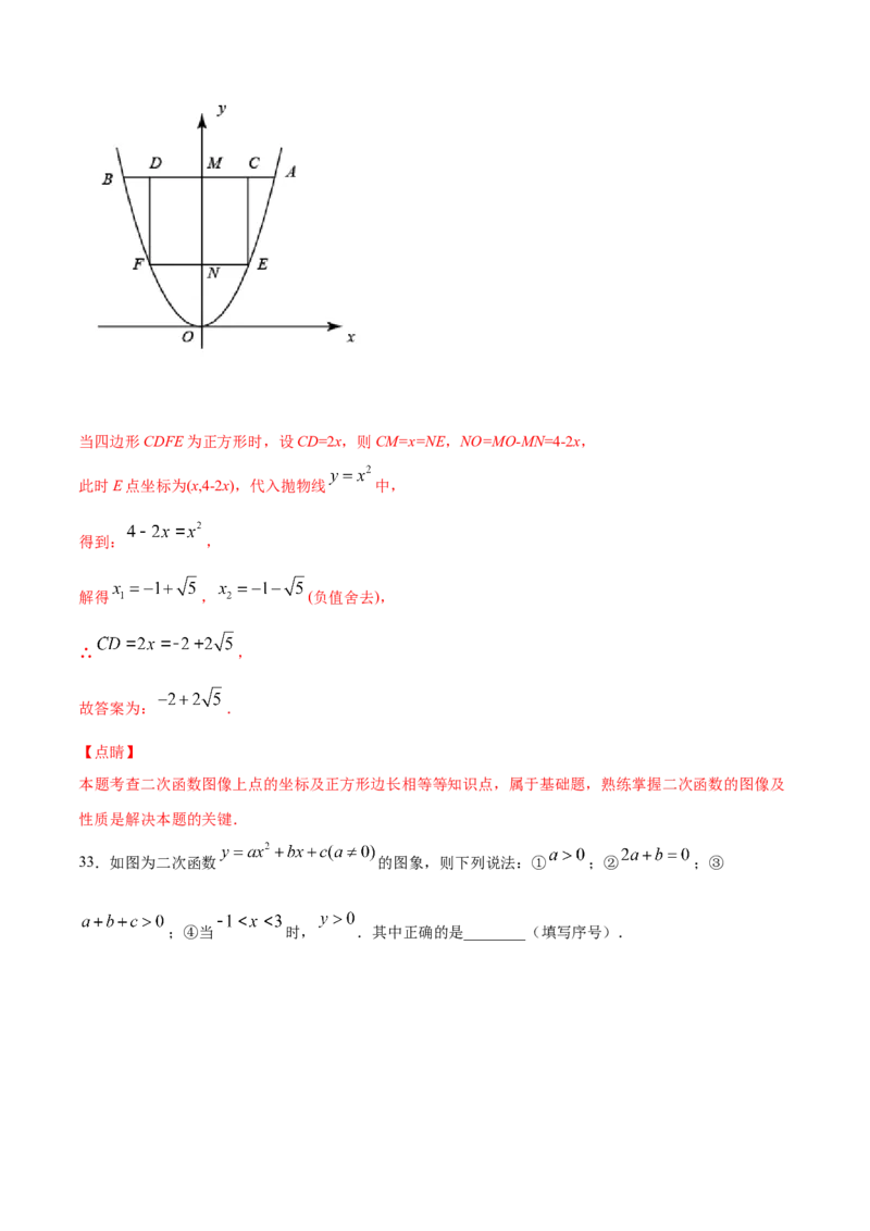 22.1二次函数的图象和性质(提升训练)(解析版)_初中数学人教版_9上-初中数学人教版_06习题试卷_1同步练习_同步练习（第2套）