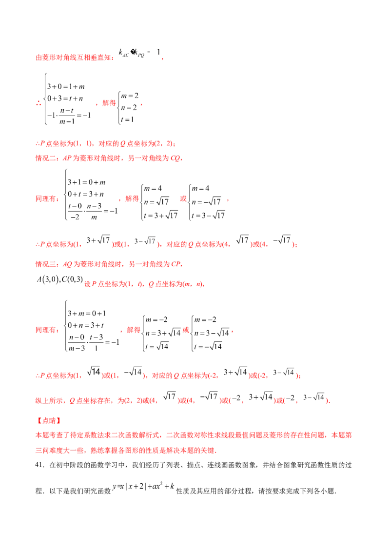 22.1二次函数的图象和性质(提升训练)(解析版)_初中数学人教版_9上-初中数学人教版_06习题试卷_1同步练习_同步练习（第2套）