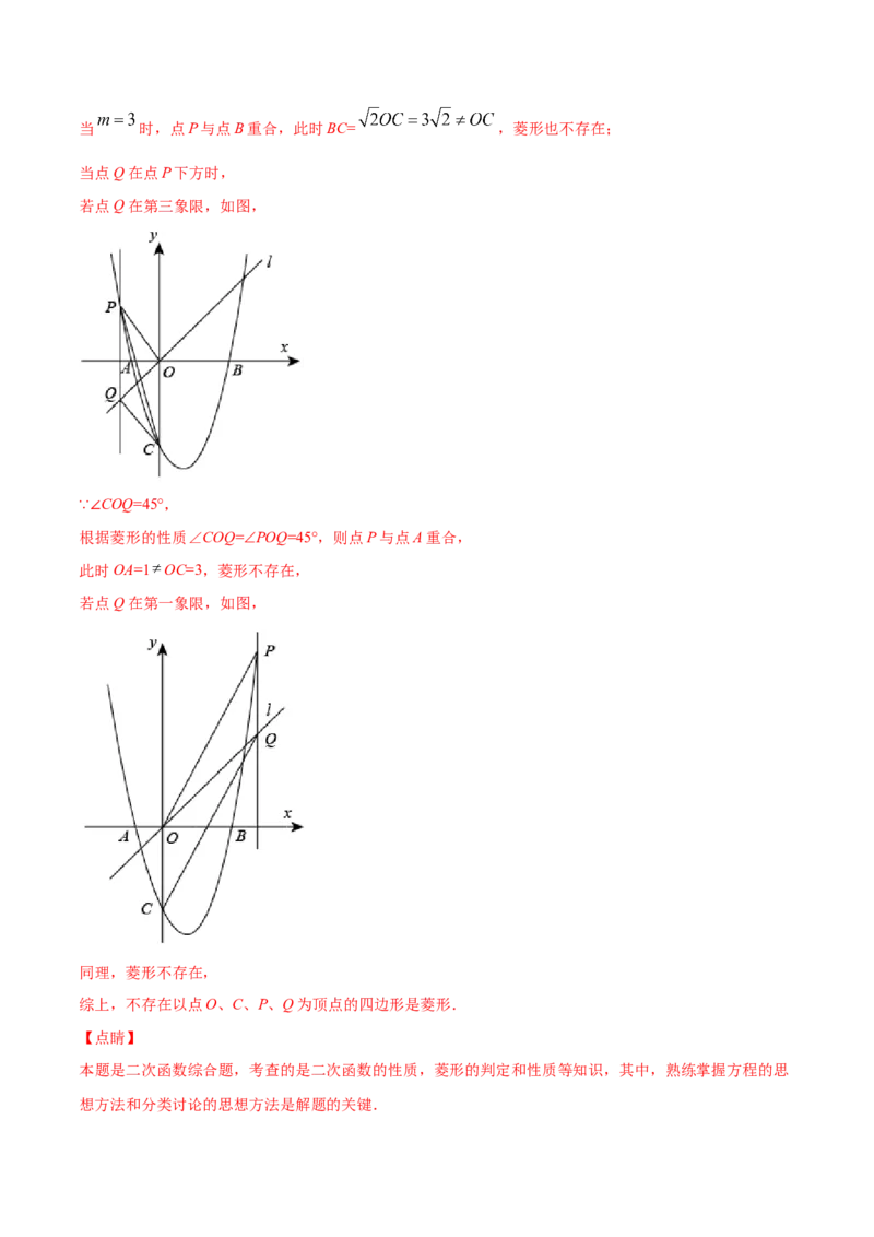 22.1二次函数的图象和性质(提升训练)(解析版)_初中数学人教版_9上-初中数学人教版_06习题试卷_1同步练习_同步练习（第2套）