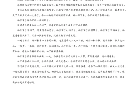 第8课大卫&middot;科波菲尔（教材中的考点：自传体小说第一人称叙述视角）（学生版）_高语_高中语文_选择性必修上册_同步讲义